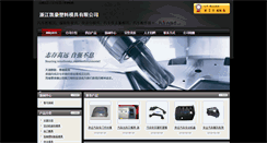 Desktop Screenshot of kaihao.mouldsnet.cn