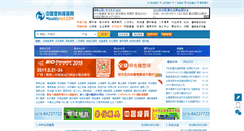 Desktop Screenshot of mouldsnet.cn